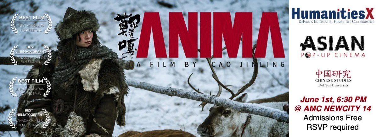 ANIMA 莫尔道嘎 (China) 