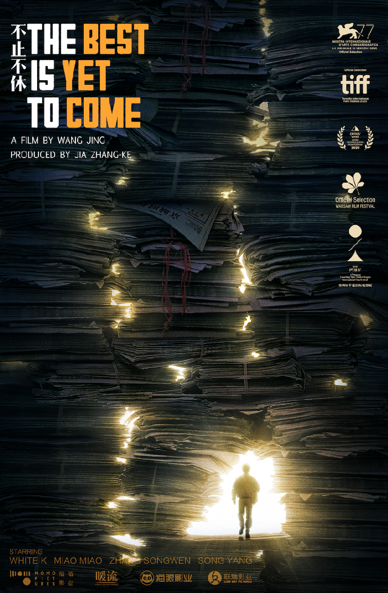 THE BEST IS YET TO COME 不止不休 (China)