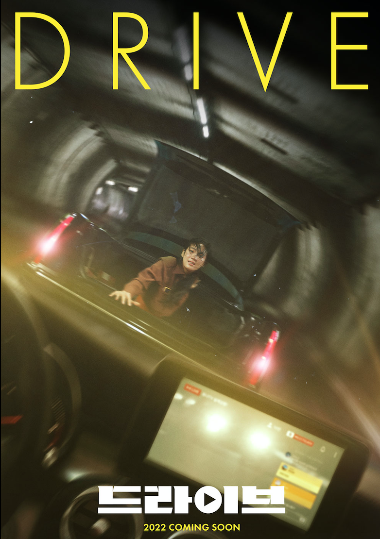 DRIVE 드라이브 (South Korea)