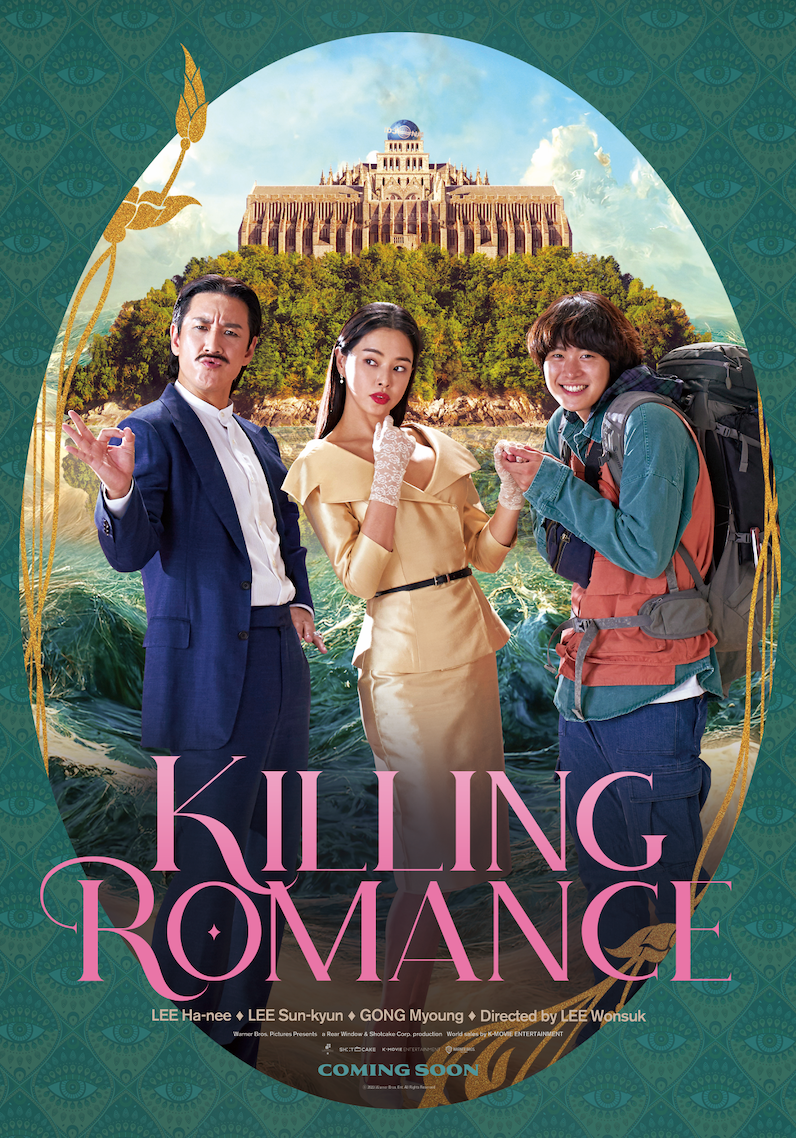 Closing Night Film | KILLING ROMANCE 킬링 로맨스 (South Korea)