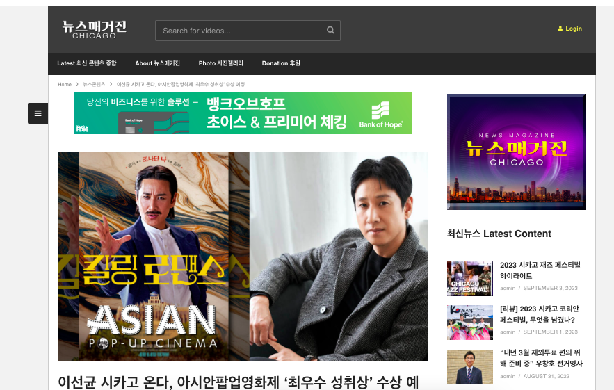 Lee Sun Kyun in Wons Newsmagazine.png