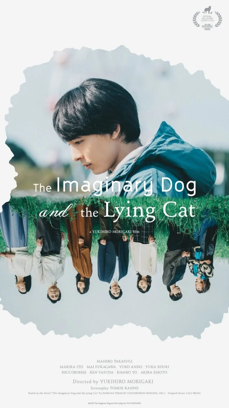 The Imaginary Dog and the Lying Cat (架空の犬と嘘をつく猫)