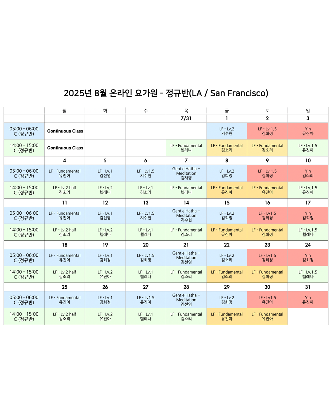 012_25년 8월 온라인 요가원 상세 스케줄 정규반_LA_SanF.png