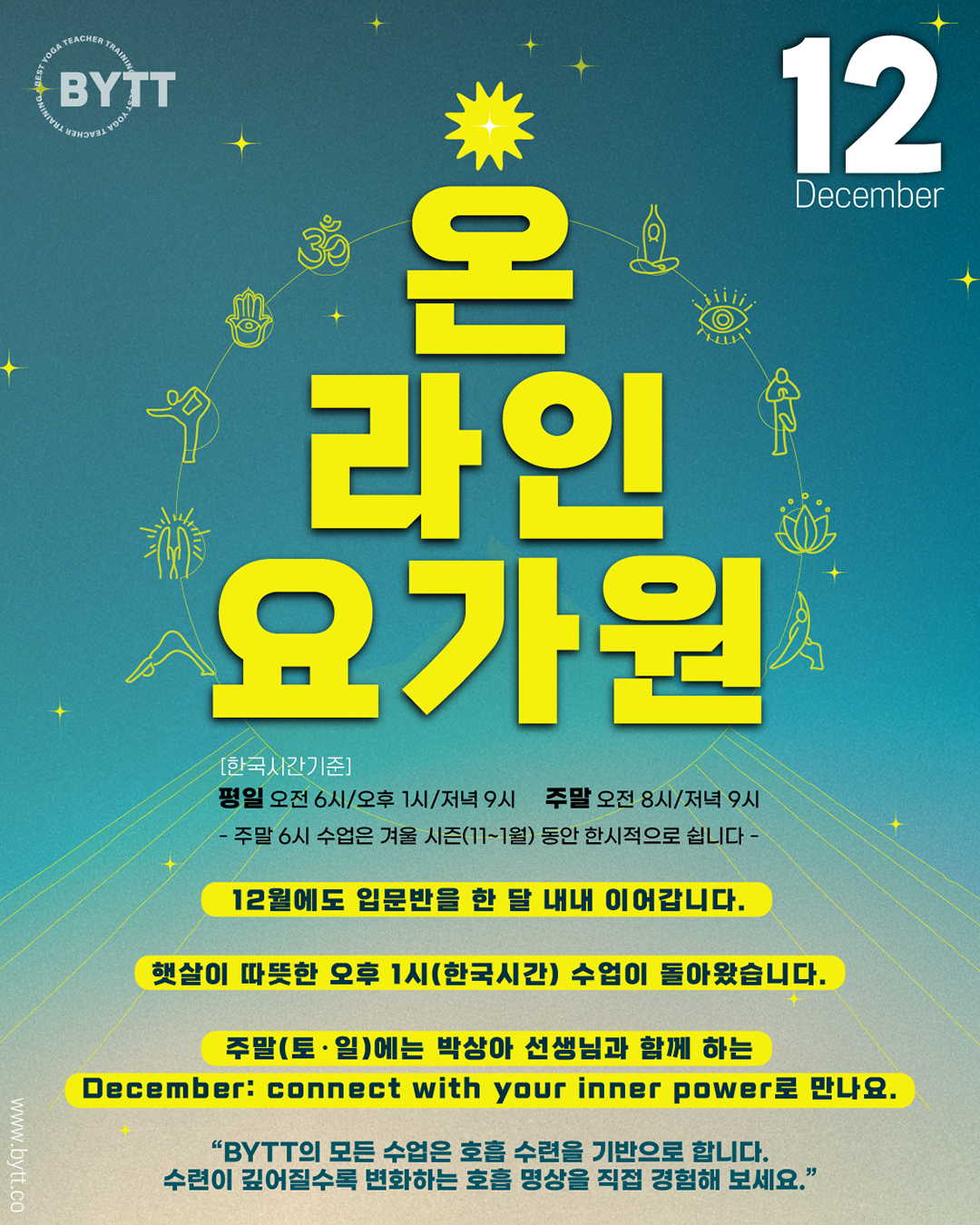 00_25년 12월 온라인 요가원00_메인02.png