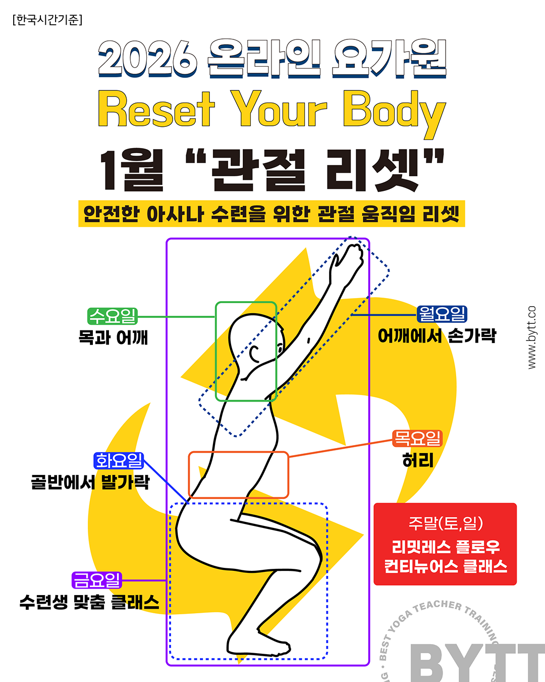 00_26년 1월 온라인 요가원00_메인_03.png