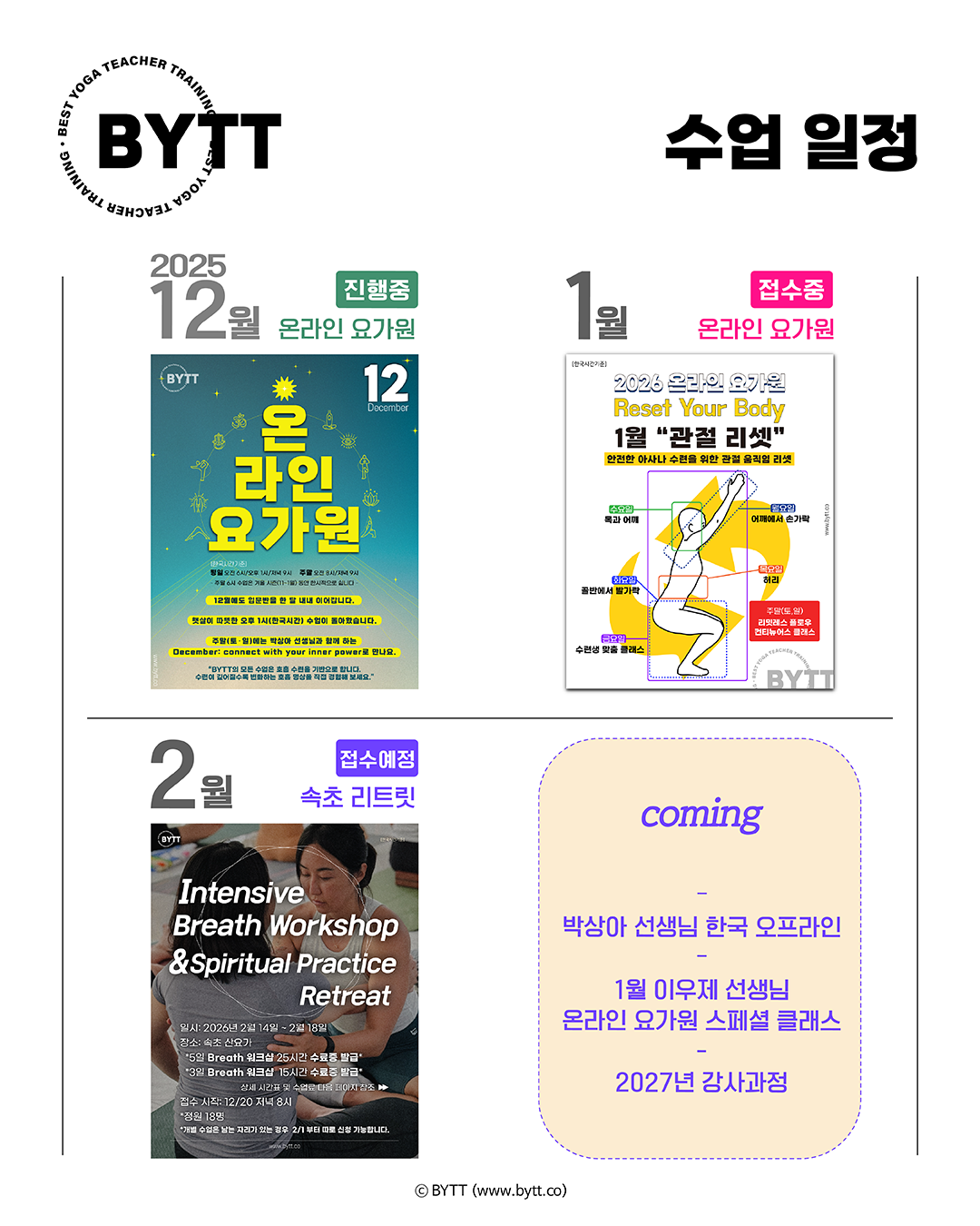 2025년 수업일정표_56.png