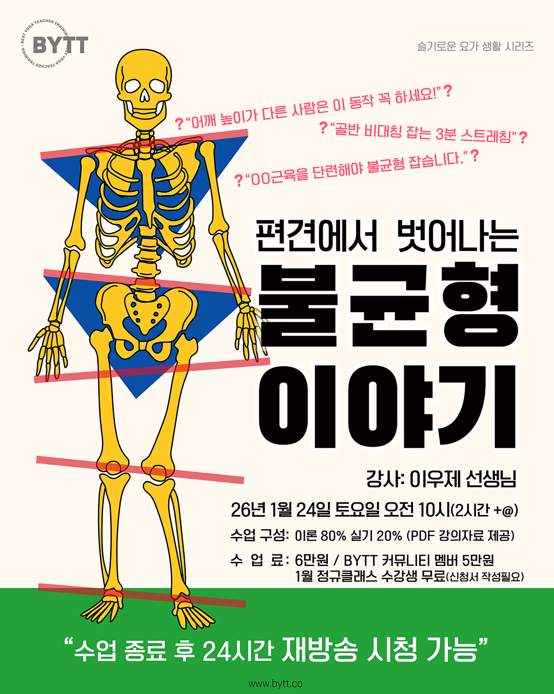 202601 불균형 이야기.png