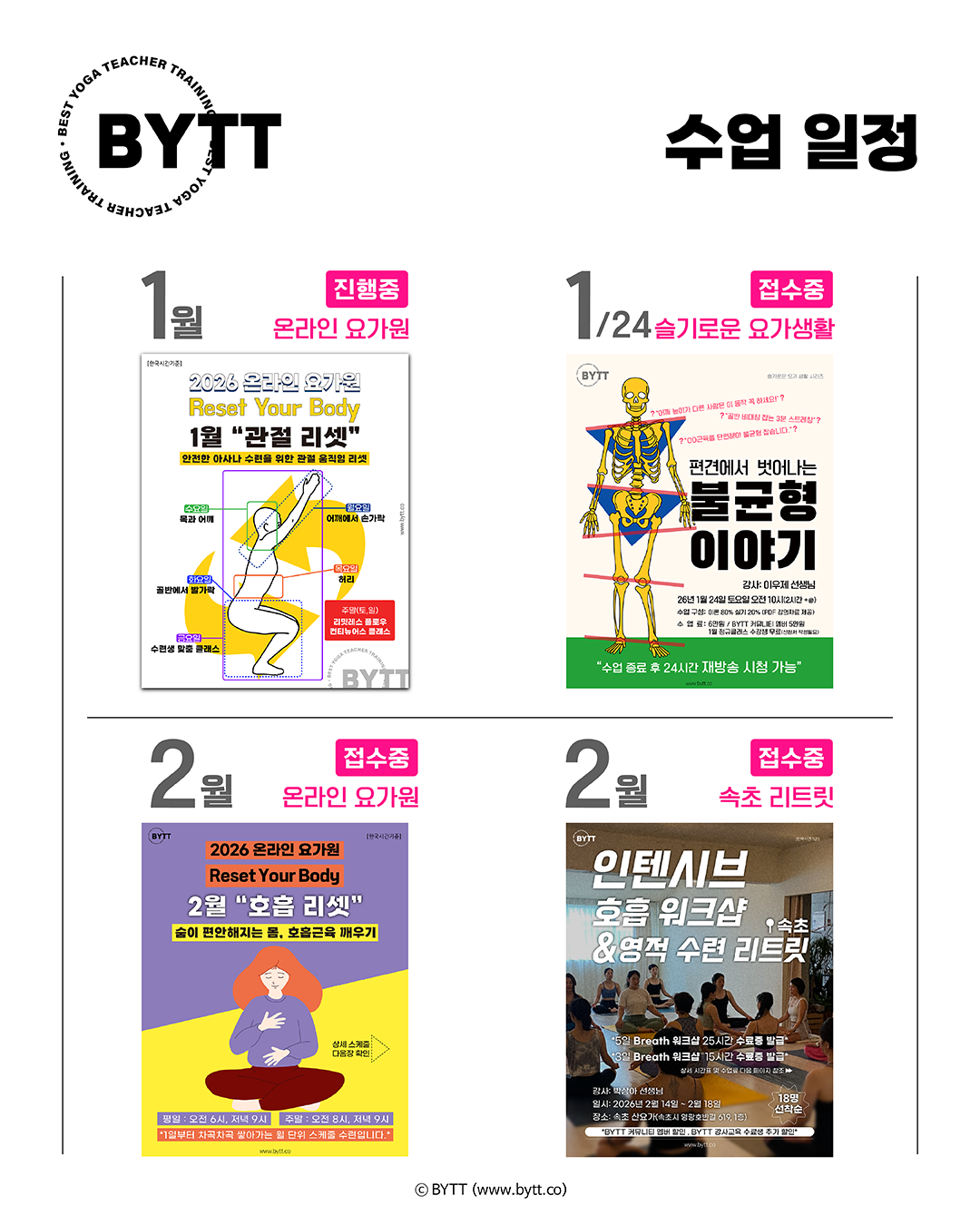 2025년 수업일정표_59.png