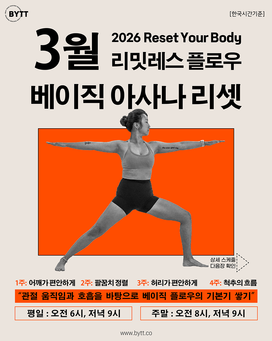 00_26년 3월 온라인 요가원00_메인_03.png