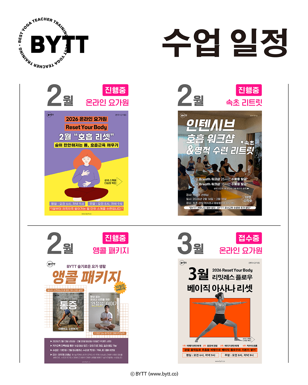 2025년 수업일정표_61.png