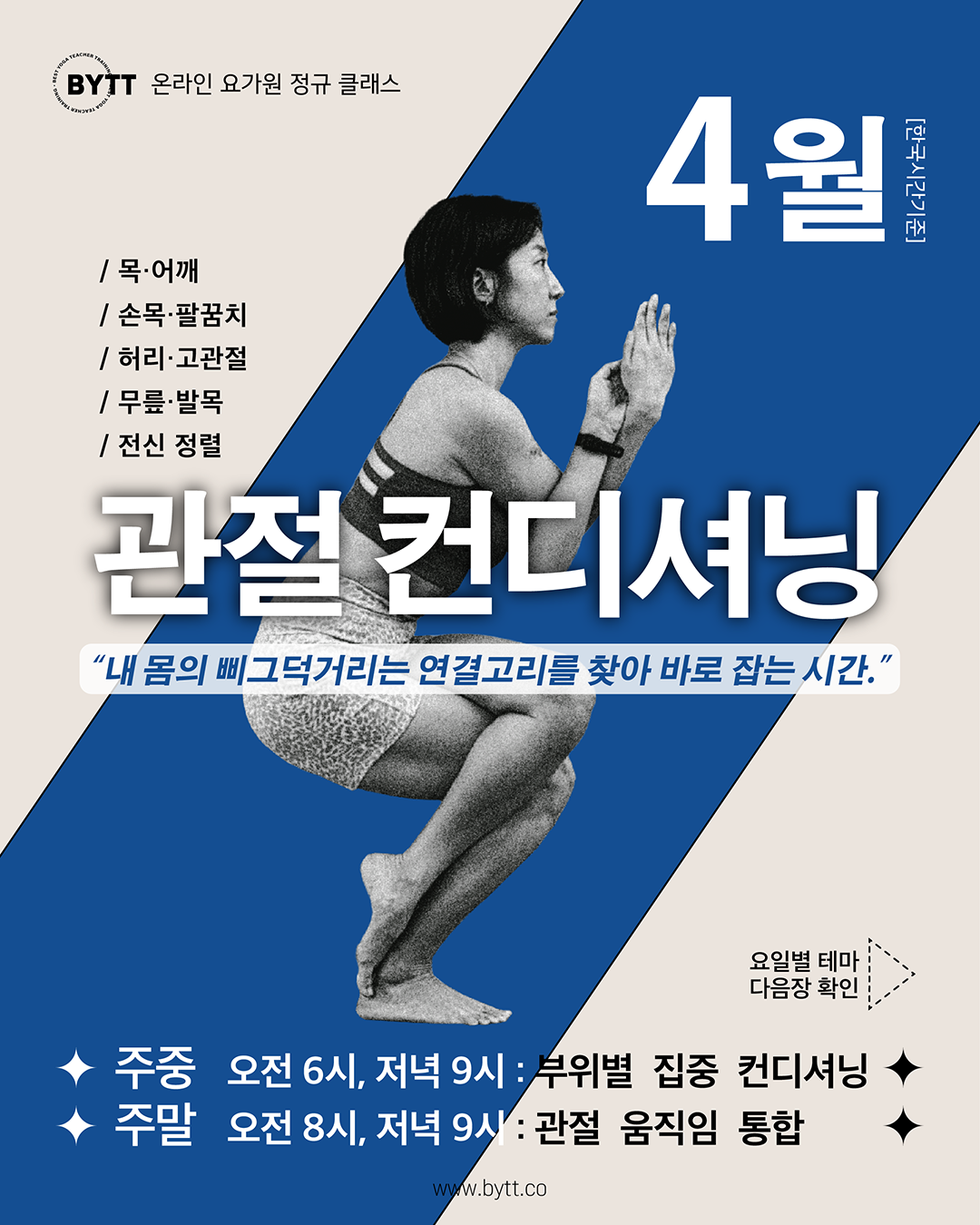 00_26년 4월 온라인 요가원00_메인_03_04.png