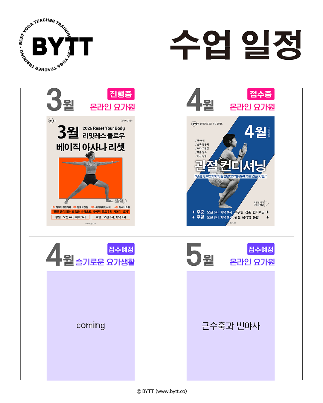 2025년 수업일정표_62.png