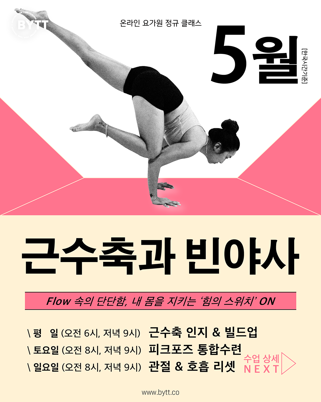 00_26년 5월 온라인 요가원00_메인_02.png