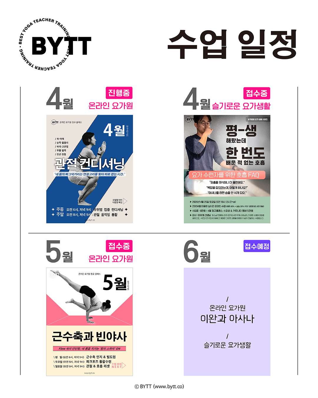 2025년 수업일정표_64.png