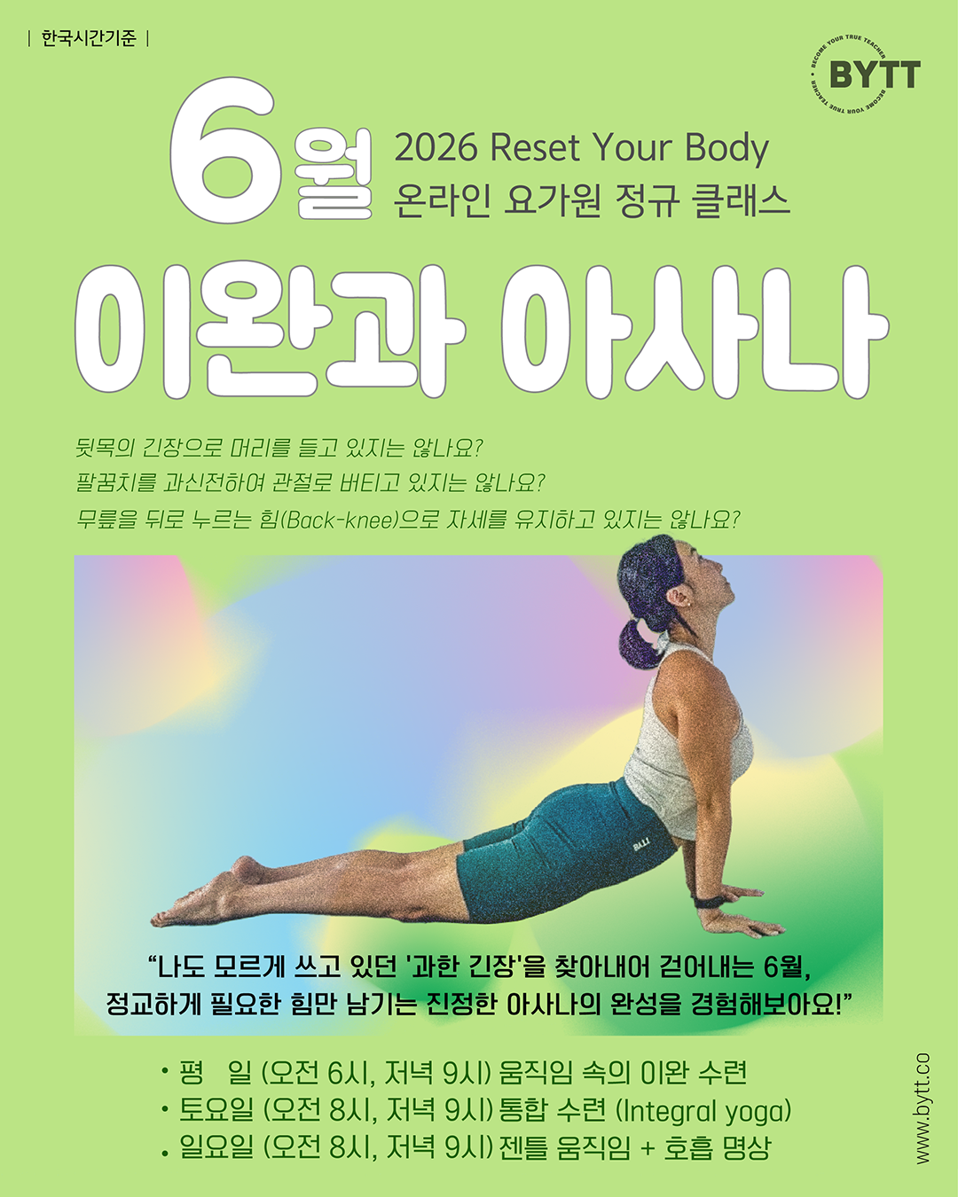 00_26년 6월 온라인 요가원00_메인_01.png