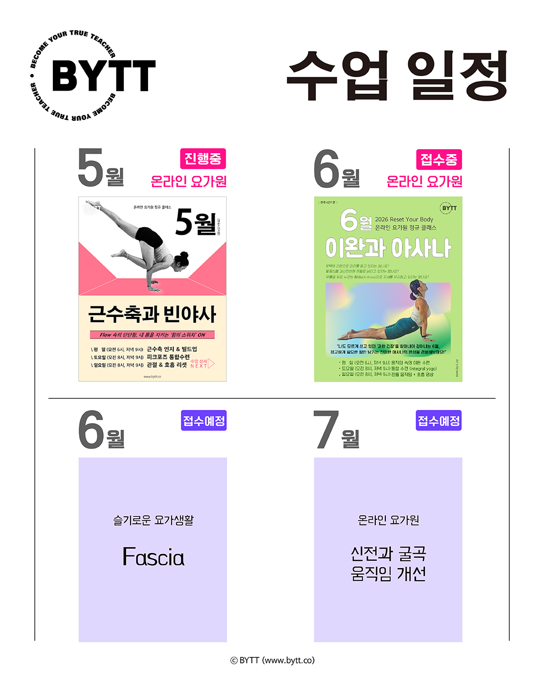 2025년 수업일정표_65.png