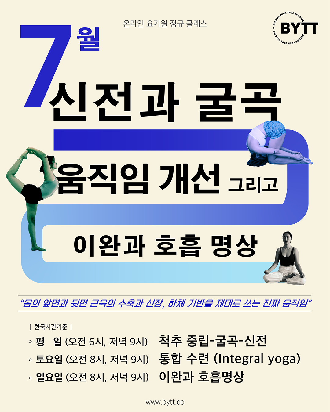 00_26년 7월 온라인 요가원00_메인_02.png