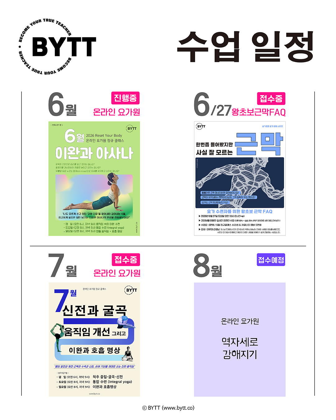 2026년 수업일정표_67.png