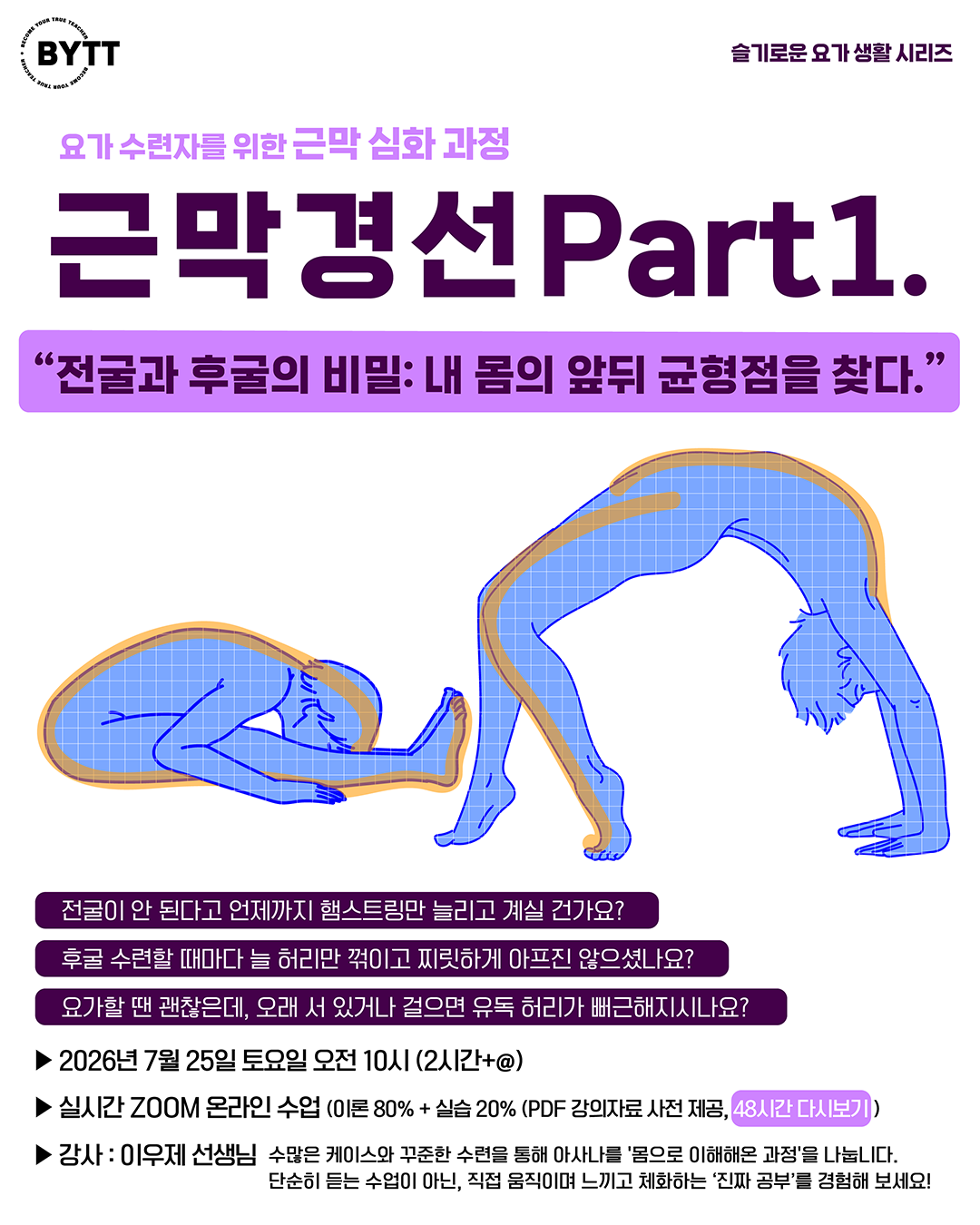202607근막심화1.png