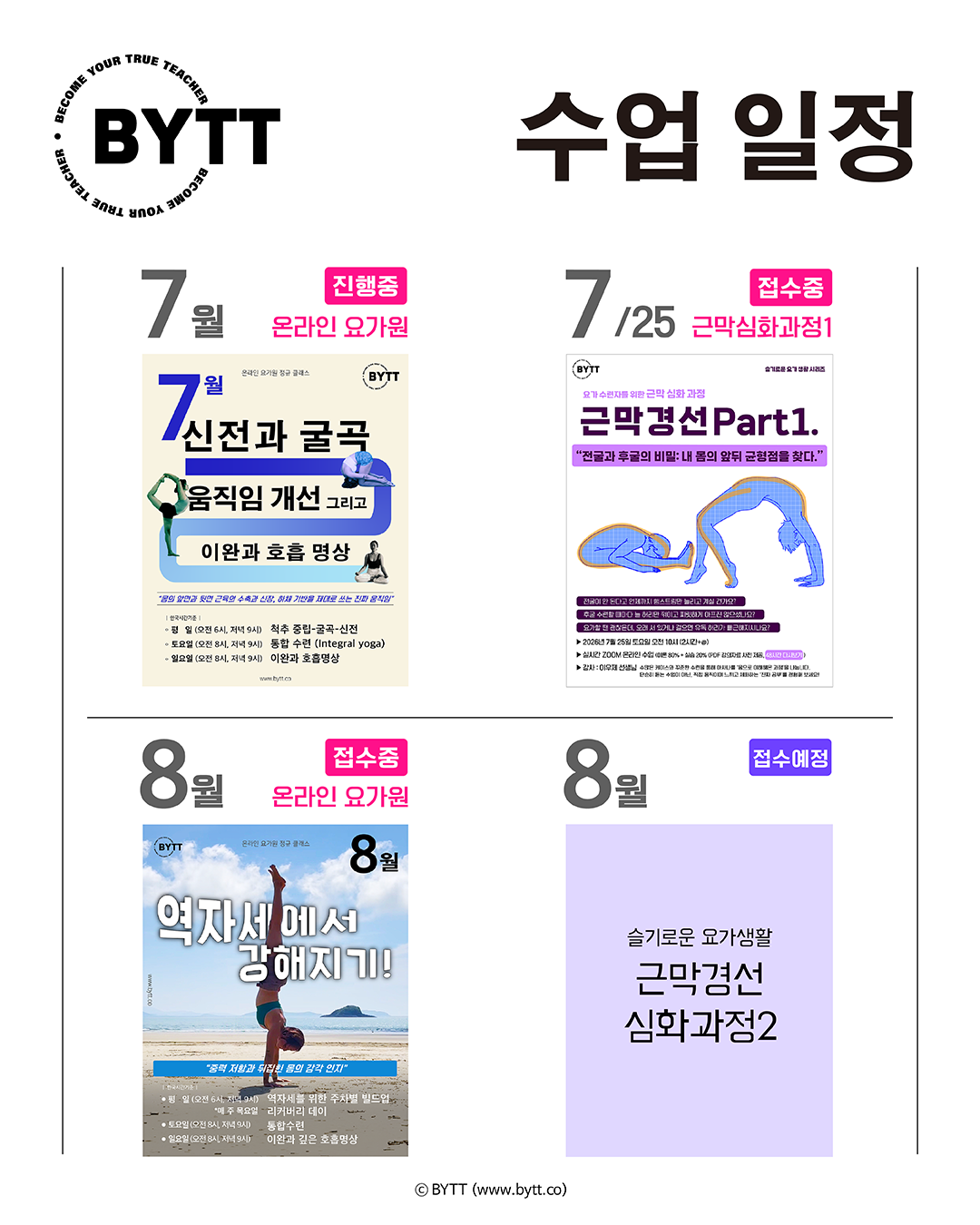 2025년 수업일정표_69.png