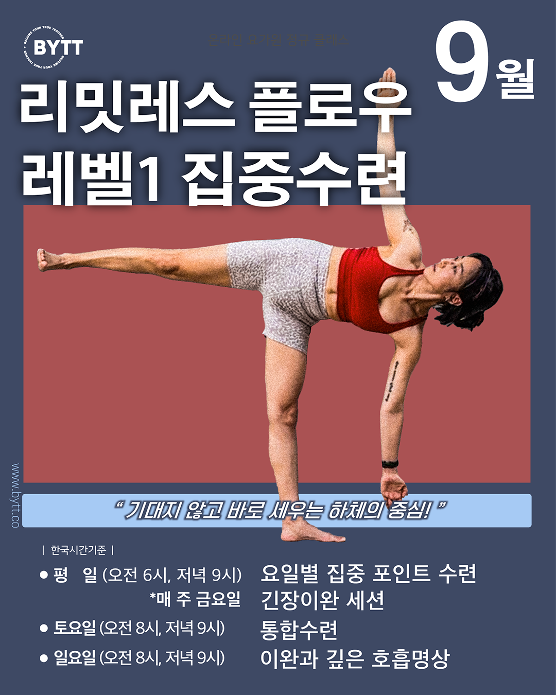 00_26년9월온라인 요가원메인.png