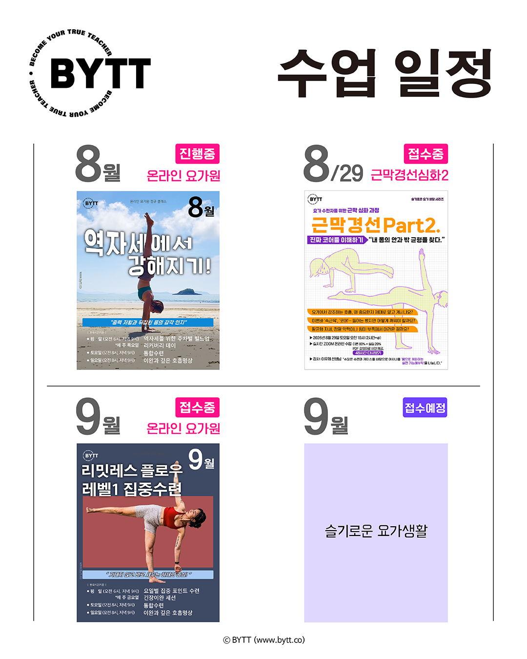 2026년 수업일정표_71.png