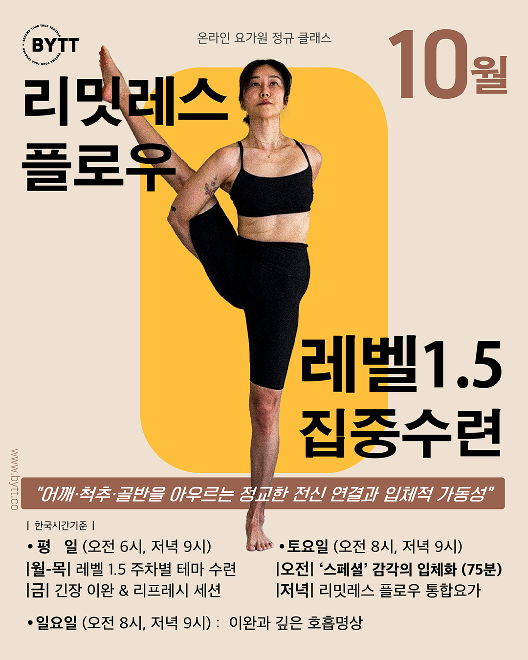 00_26년10월온라인 요가원메인.png