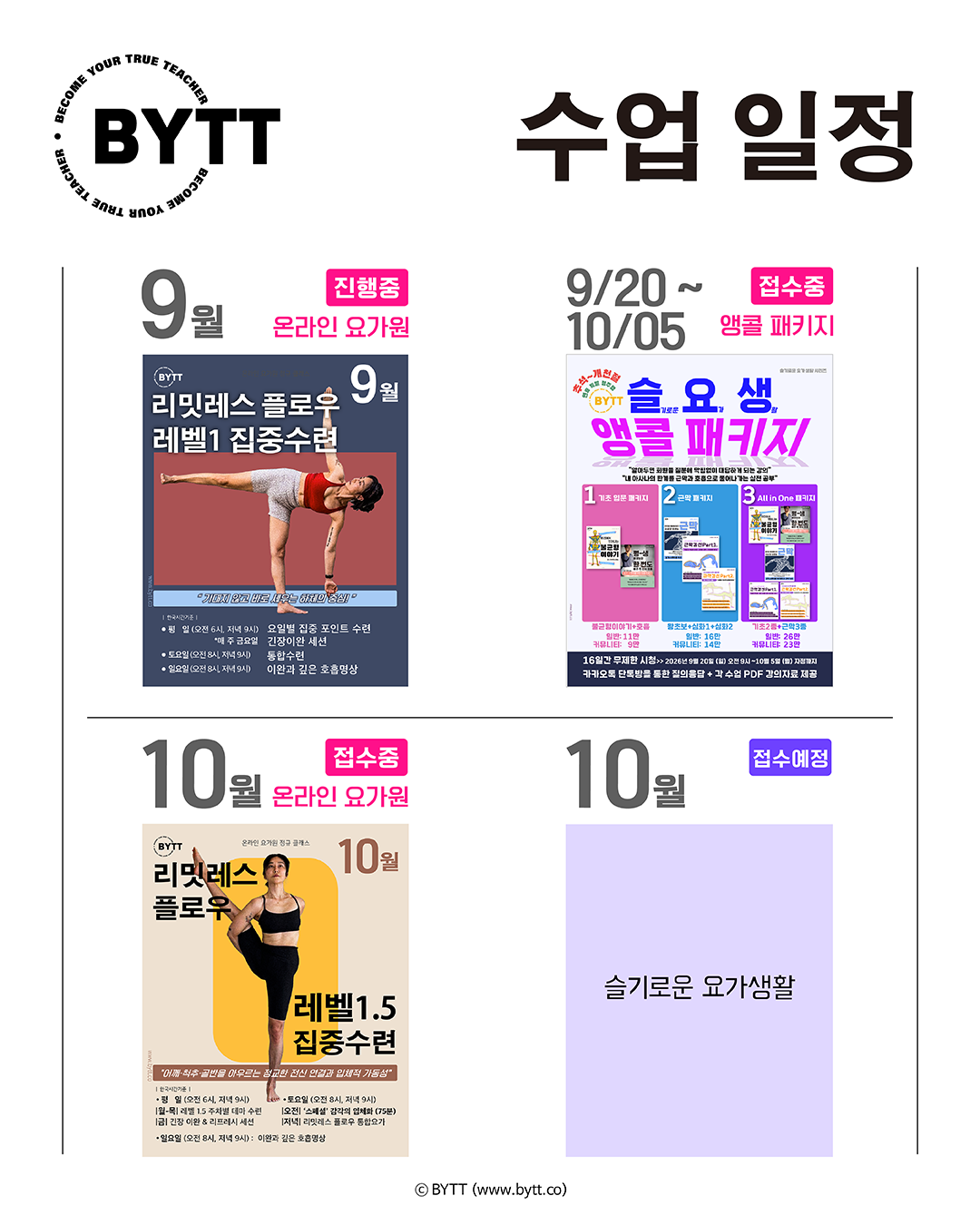 2026년 수업일정표_73.png