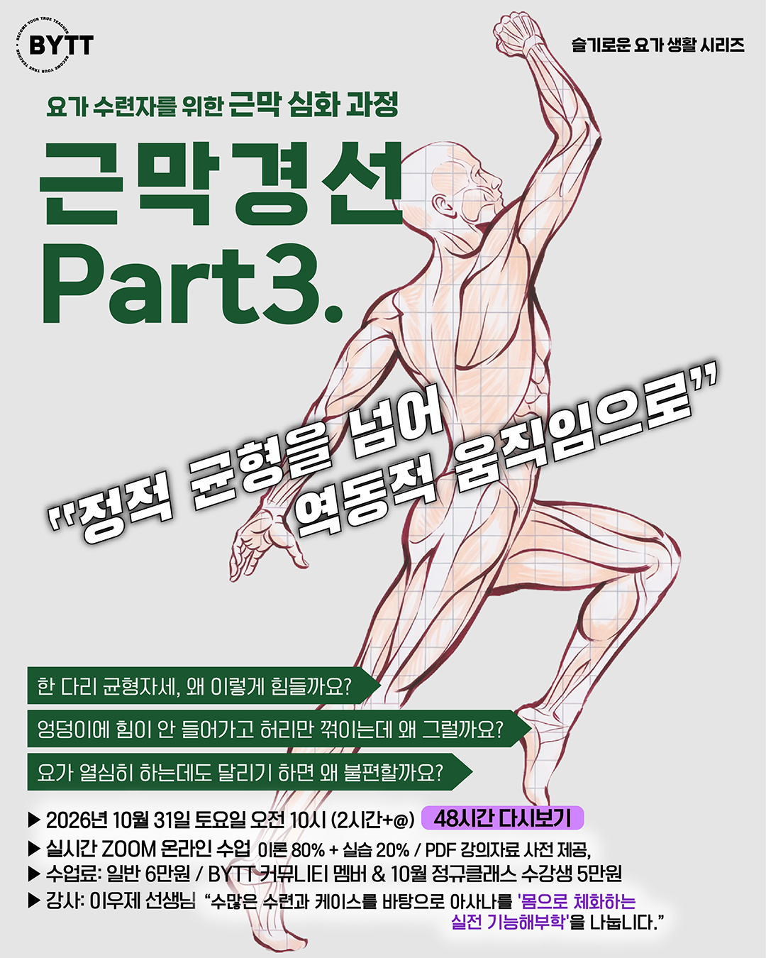 202610근막심화3.png