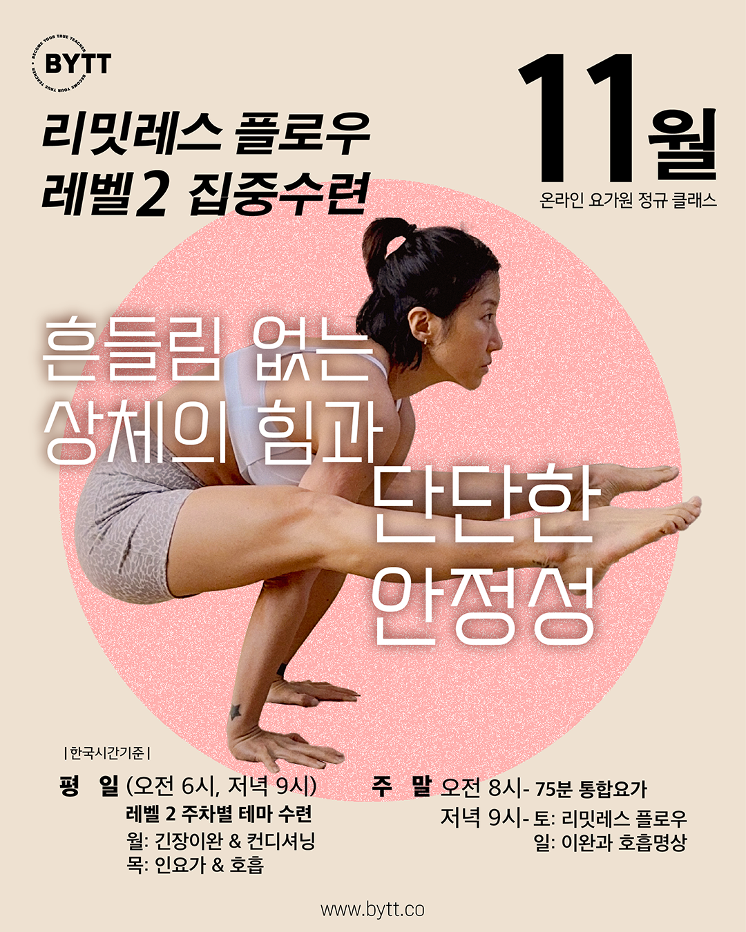 00_26년11월온라인 요가원메인_03.png