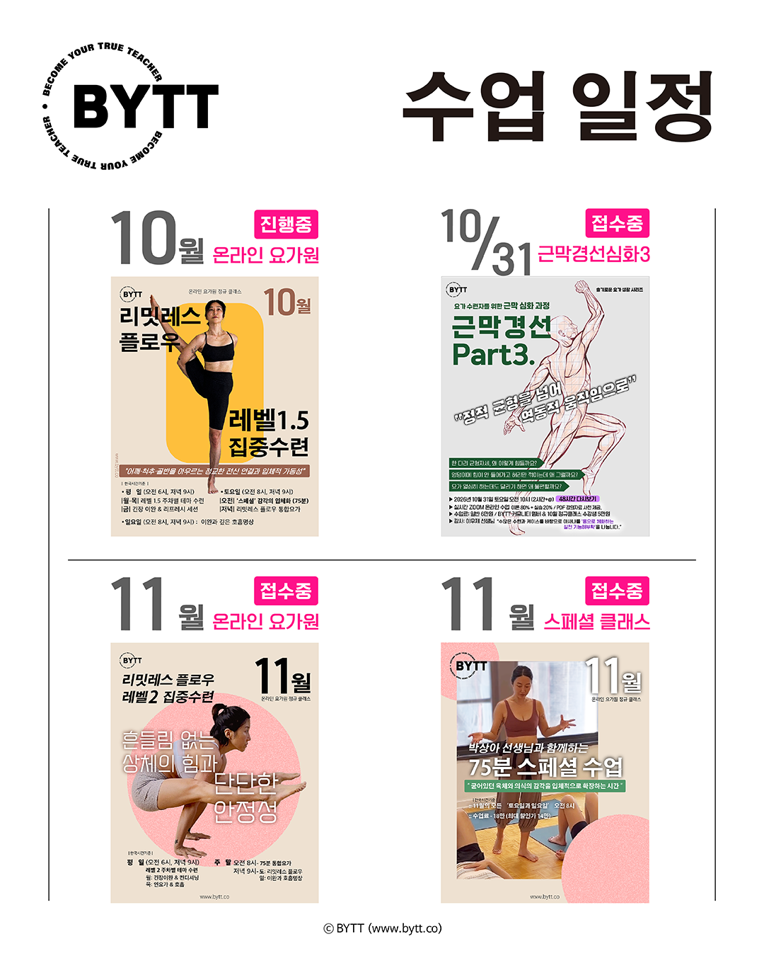 2026년 수업일정표_75.png