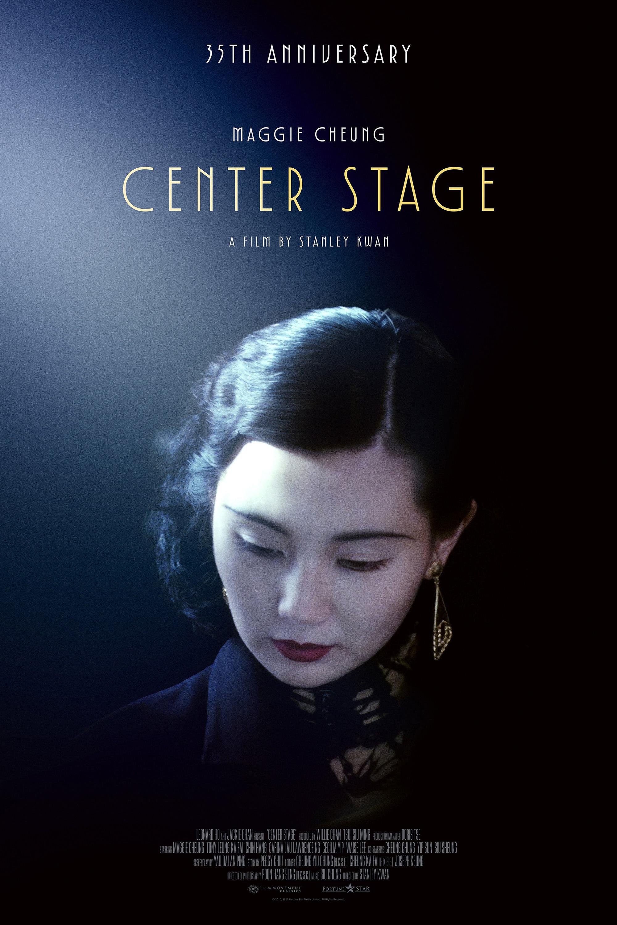 Center Stage 1991 poster.jpg