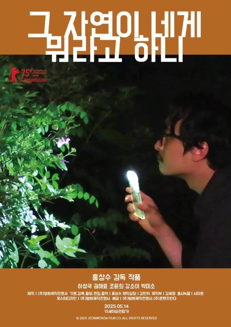 What Does That Nature Say to You poster.jpg