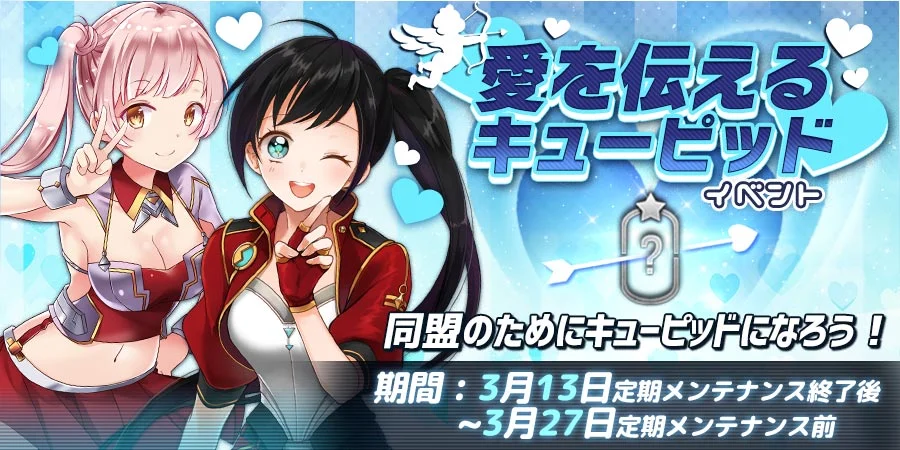 CUPIDEVENT.jpg
