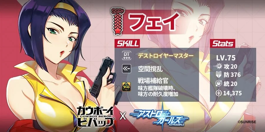 faye.jpg
