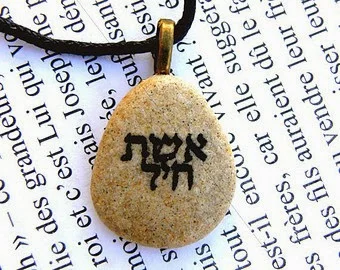 Eshet Chayil: the poem that spawned a thousand jewellery pendants.