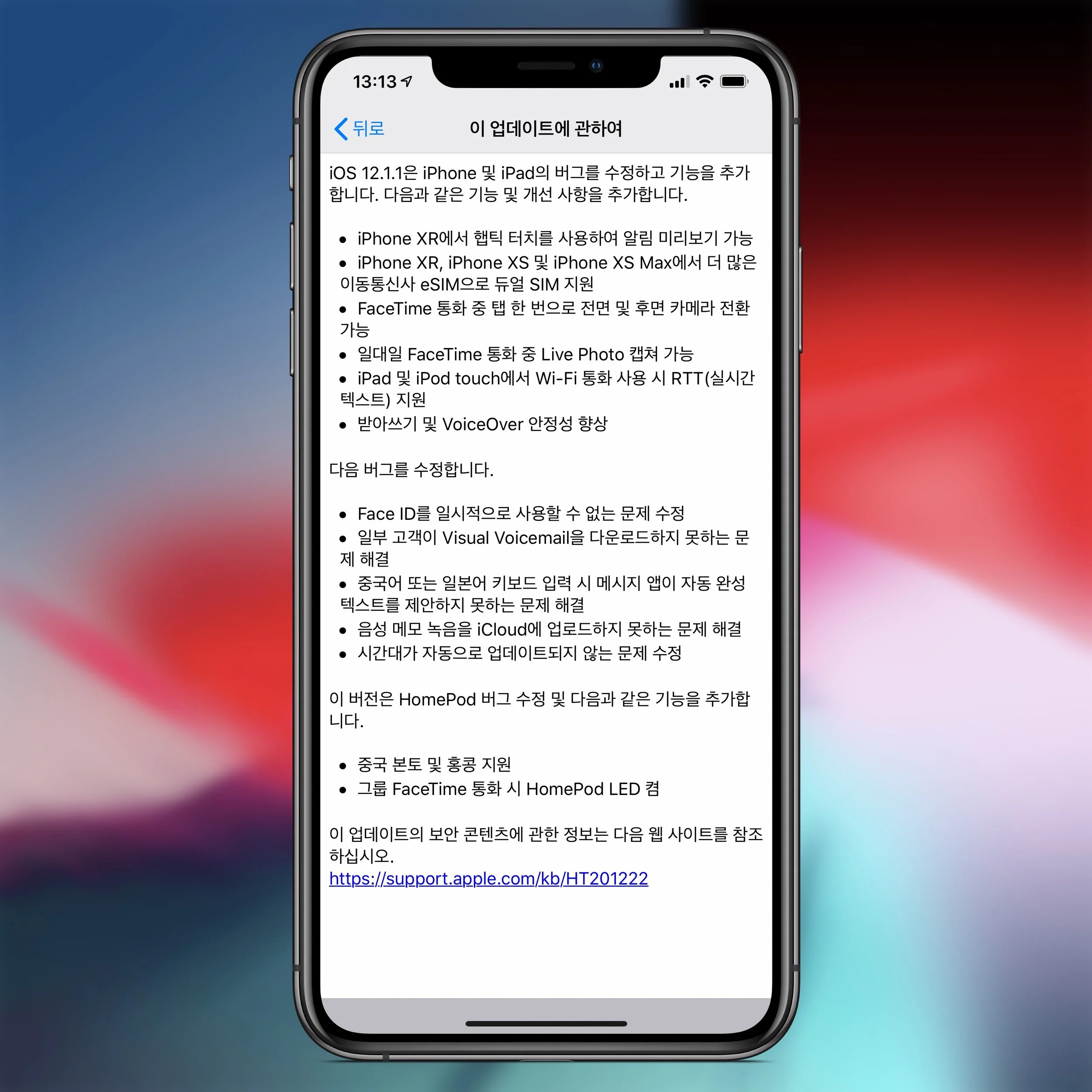 ios1211.jpg