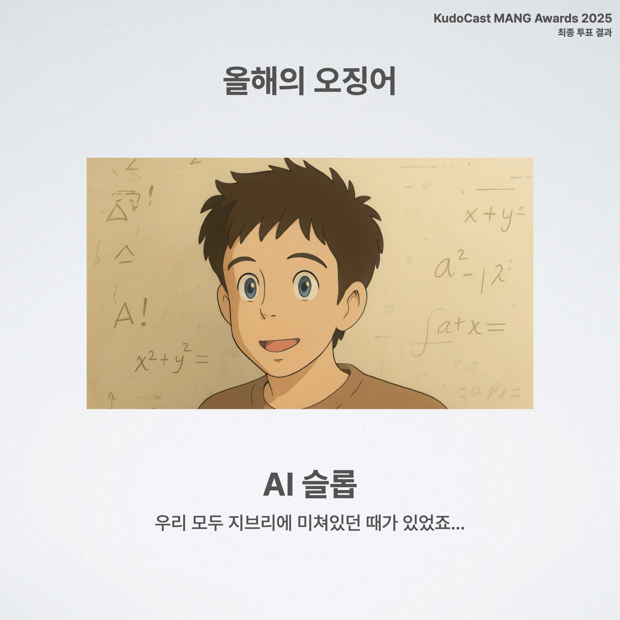 KudoCast MANG Awards.002.jpeg