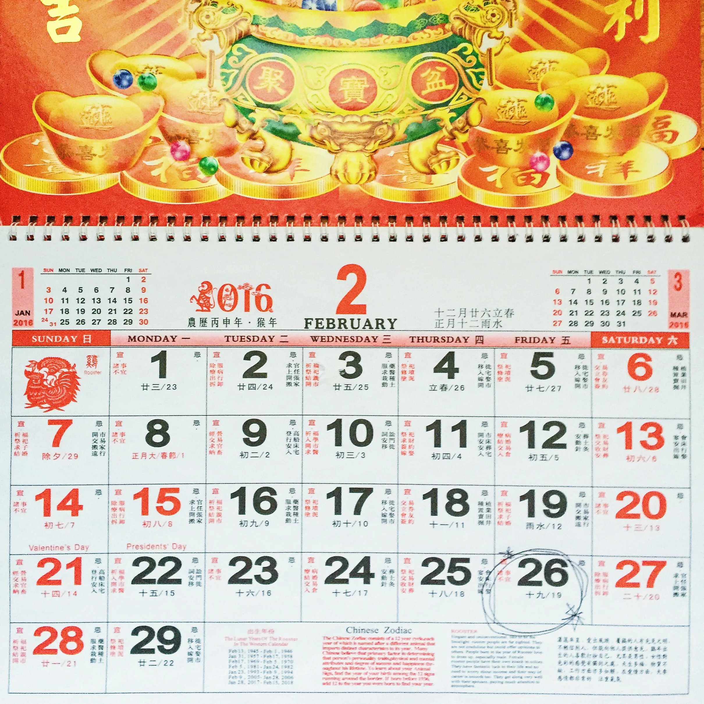 Party Like It s Your Birthday Again Lunar Vs Gregorian Calendar 