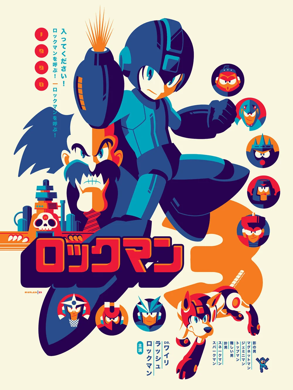 megaman3_reg.jpg