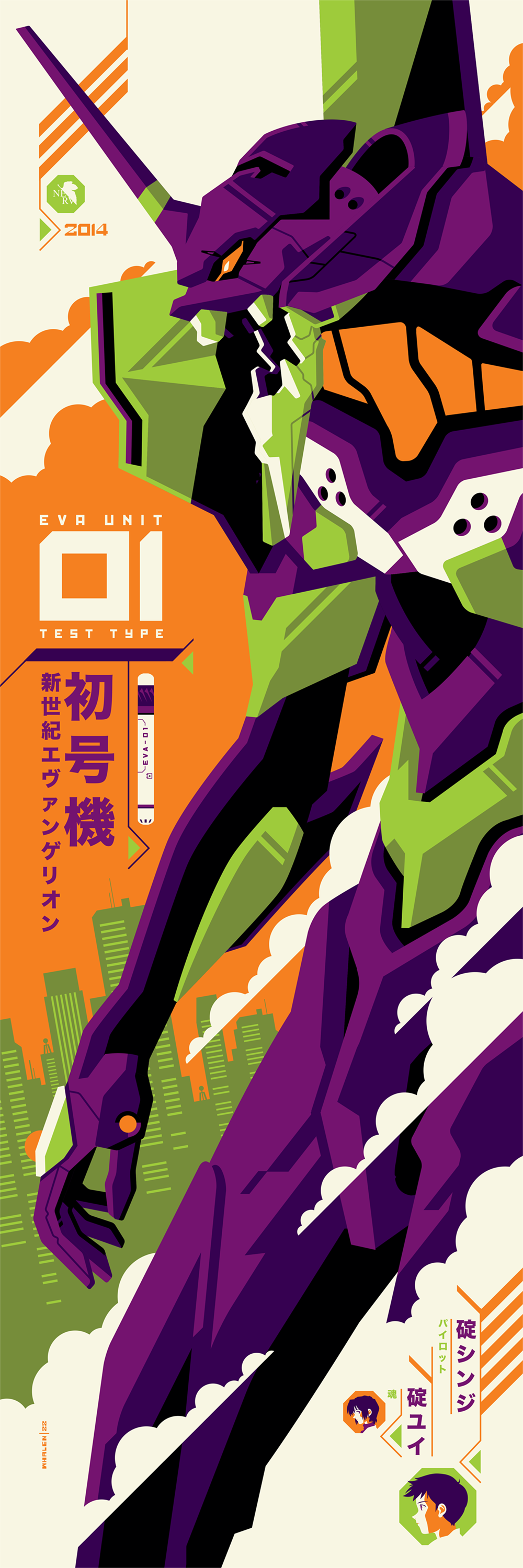 Eva Unit 01 Strongstuff Eva Unit 01 Strongstuff