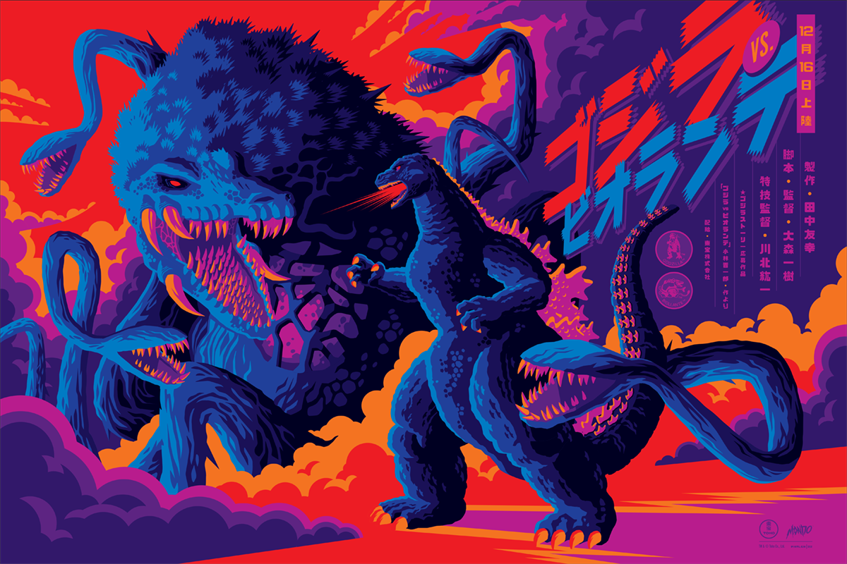godzilla_v_biollante_sofubi.png