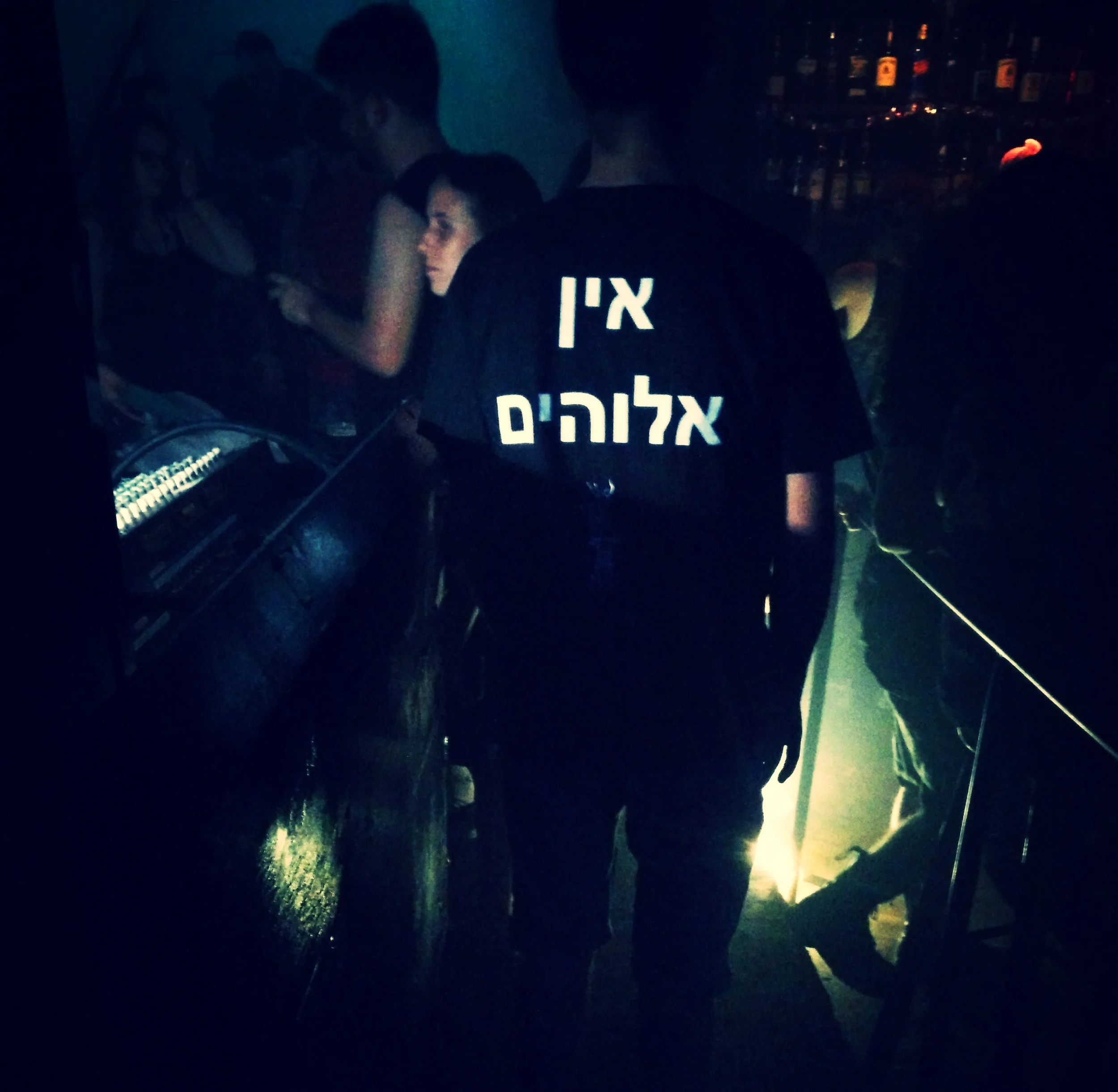 ein elo-him.jpg