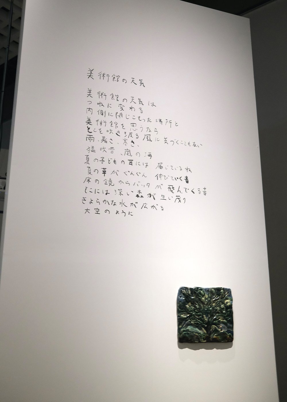 24-04-16-Tokyo-National Museum of Western Art-346.jpg