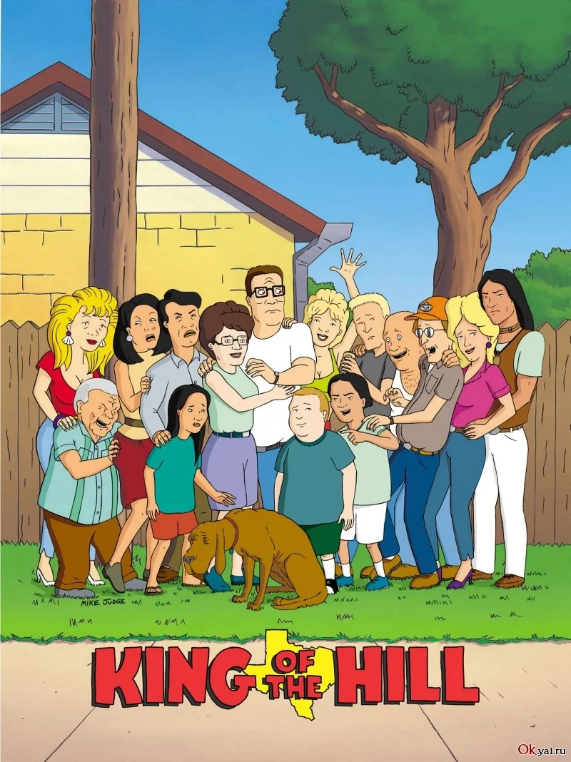 KingOfTheHill.jpg
