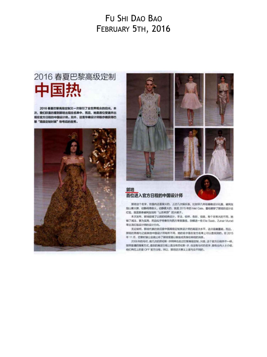 GUO PEI - PRESS CLIPPINGS 2016 - SELECTION 14062016.037.jpeg