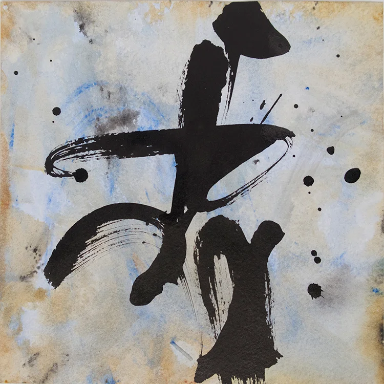 Sumi ink and acrylic on paper 8"x8" 2016 
