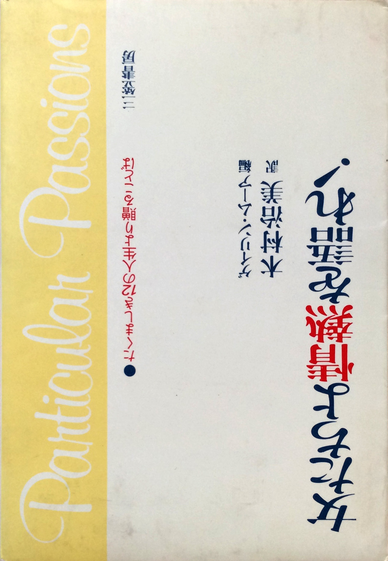 Japanese Edition