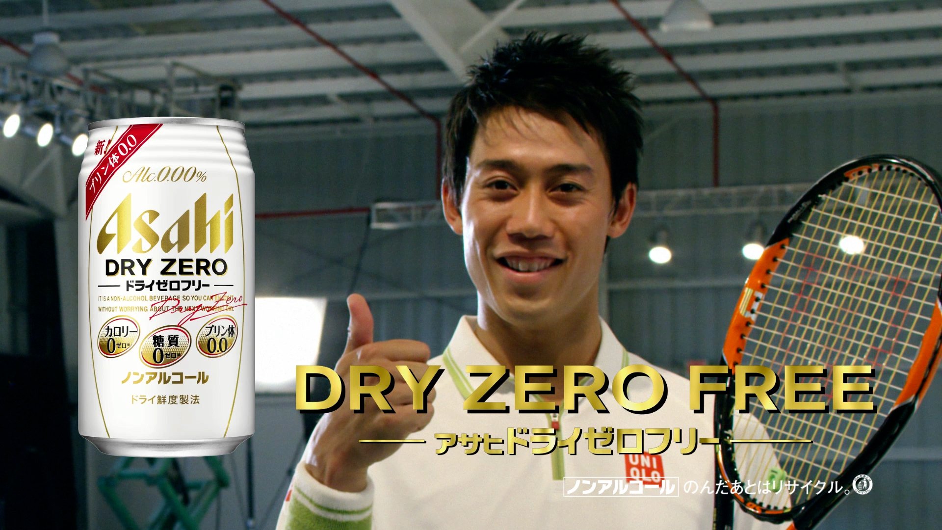 03_Asahi DryZero_AirK.mov.01_04_19_23.Still011.jpg