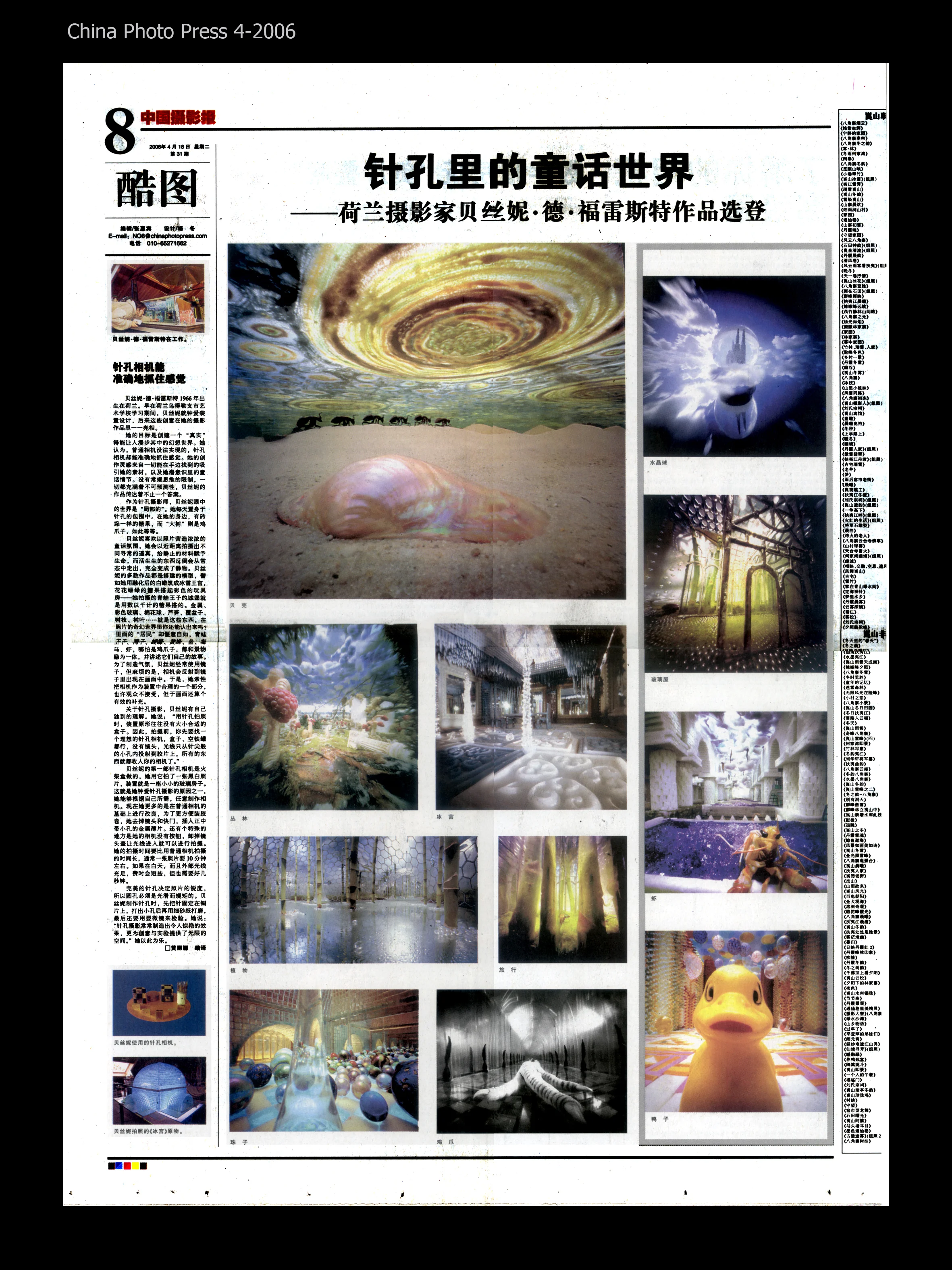 China press